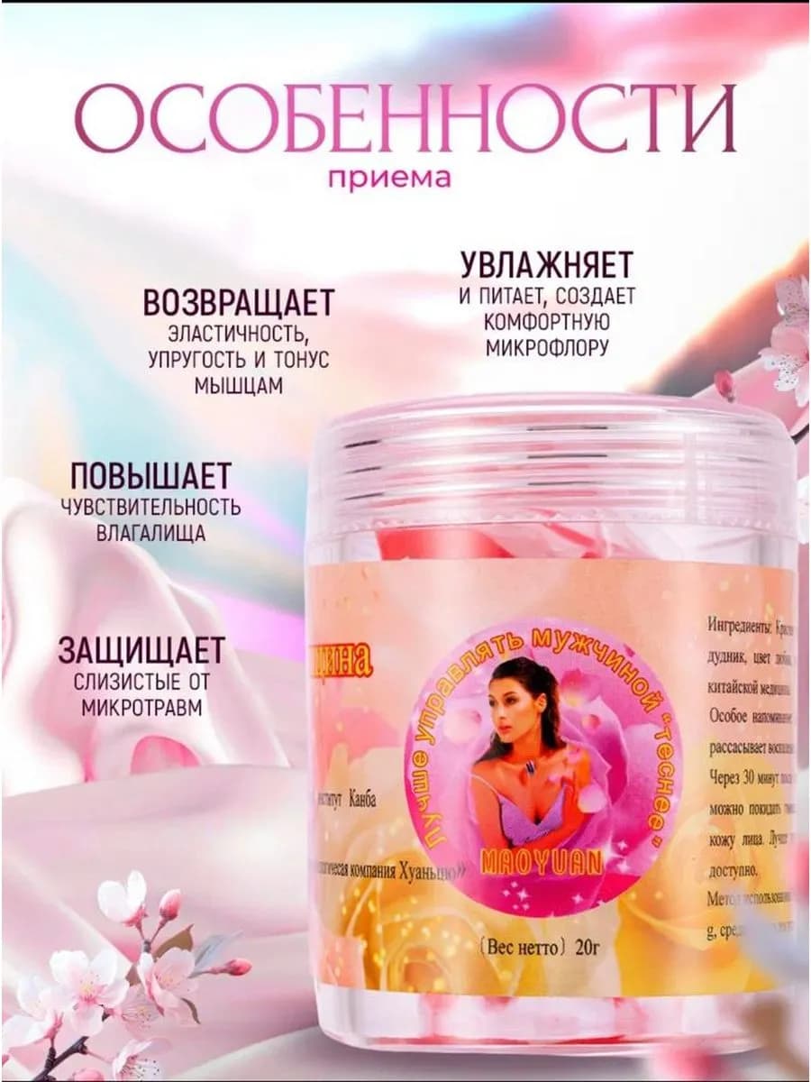 Rozovaya jenshena intim gel