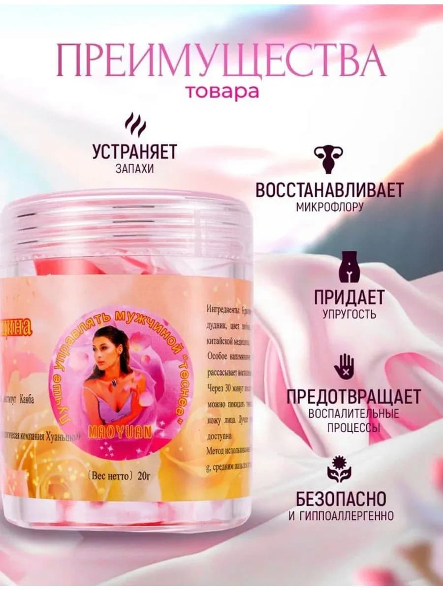 Rozovaya jenshena intim gel