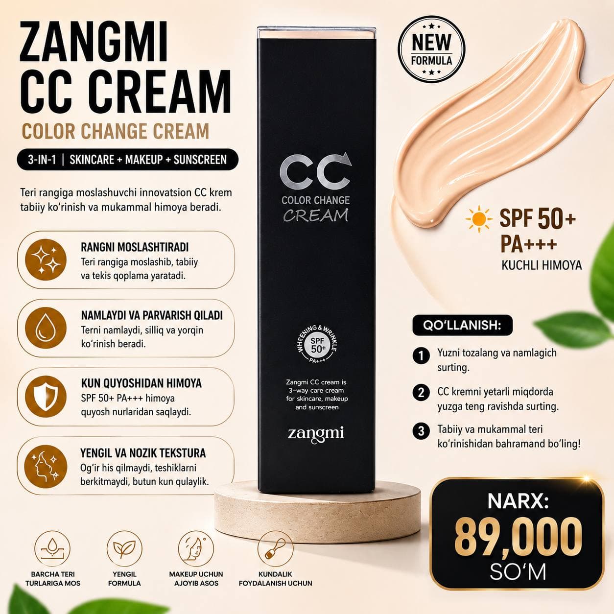 CC CREAM