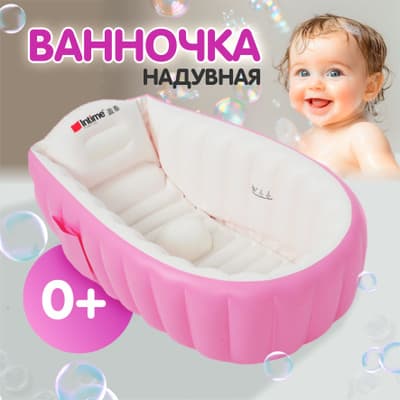 Onalar uchun eng kerakli yangilik — bolajonlar uchun yumshoq vannacha! 🛁💖
